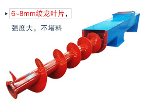 使用于水平或傾斜輸送粉狀、粒狀和小塊狀物料