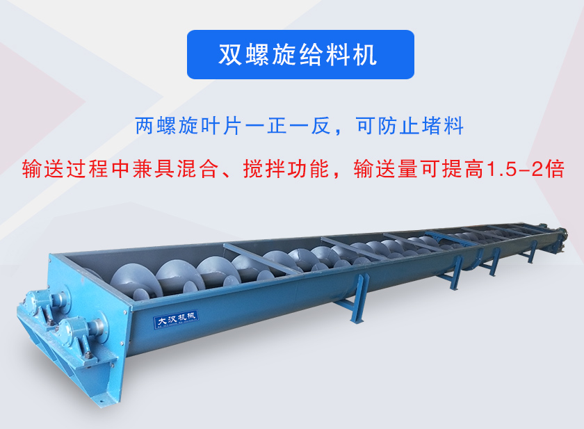 輸送過程中兼具混合、攪拌功能,輸送量可提高1.5-2倍