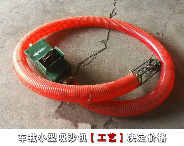 車載小型吸沙機(jī)