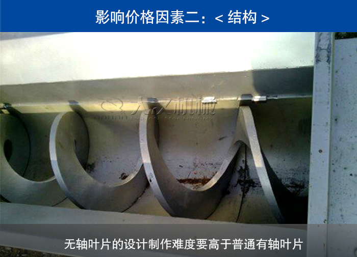 餐飲垃圾無軸螺旋輸送機(jī)