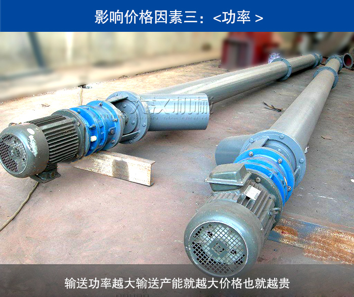 餐飲垃圾無軸螺旋輸送機(jī)