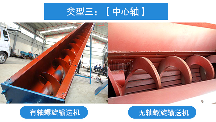 螺旋輸送機(jī)中心軸
