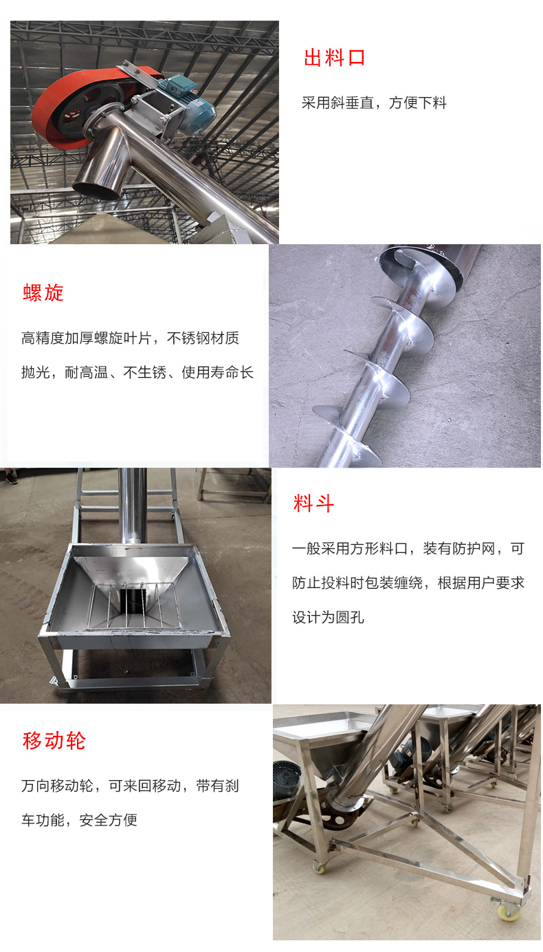 糧食上料機結(jié)構(gòu)