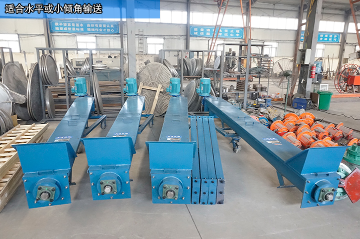U型螺旋輸送機(jī)適合水平、傾斜角輸送，小范圍作業(yè)