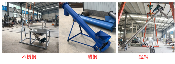 大漢螺旋給料機(jī)有不銹鋼、碳鋼、錳鋼三種材質(zhì)