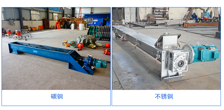 U型螺旋輸送機(jī)材質(zhì)有碳鋼和不銹鋼材質(zhì)。