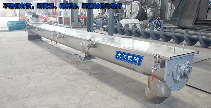 U型螺旋輸送機有碳鋼、不銹鋼材質(zhì)，不銹鋼材質(zhì)，耐高溫、耐腐蝕、耐酸堿性比較好