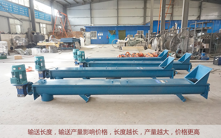  LS型螺旋輸送價格受輸送長度、產(chǎn)量影響