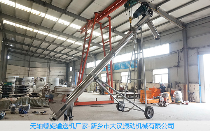 無軸螺旋輸送機廠家