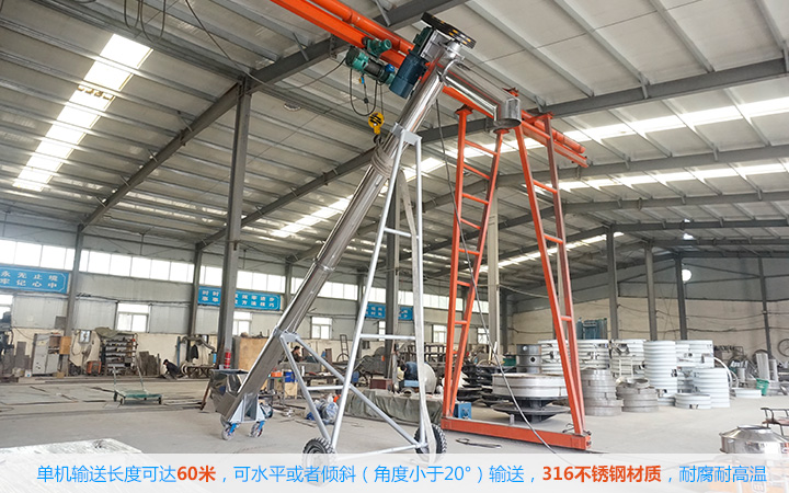 無軸螺旋輸送機專業(yè)廠家,