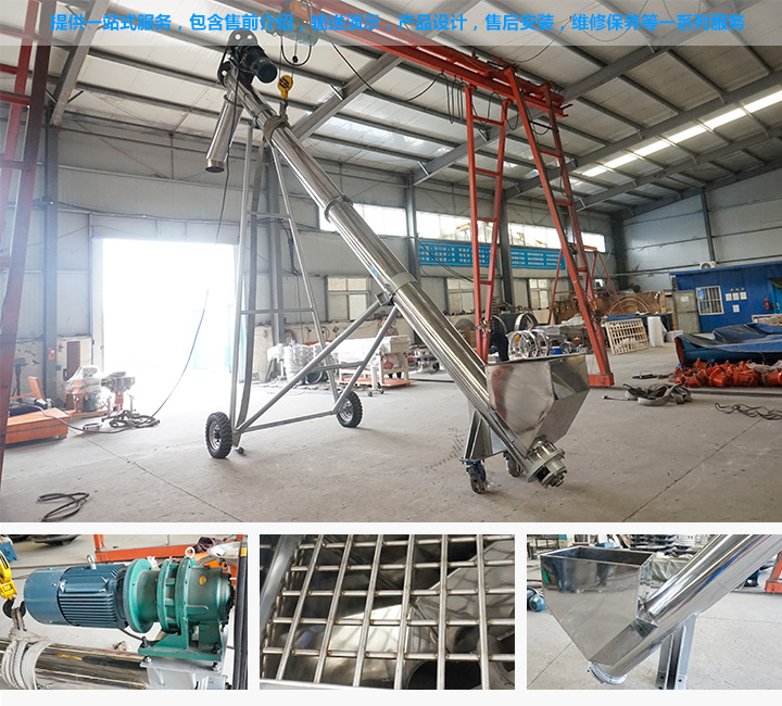 無軸螺旋輸送機廠家優(yōu)勢服務(wù)到位